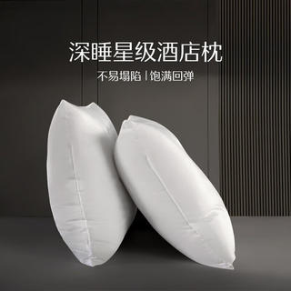水星家纺 高弹 枕头 云柔呵护枕 48×74cm 37.7元 - 86线报 水星家纺 高弹 枕头 云柔呵护枕 48×74cm 37.7元 - 86线报