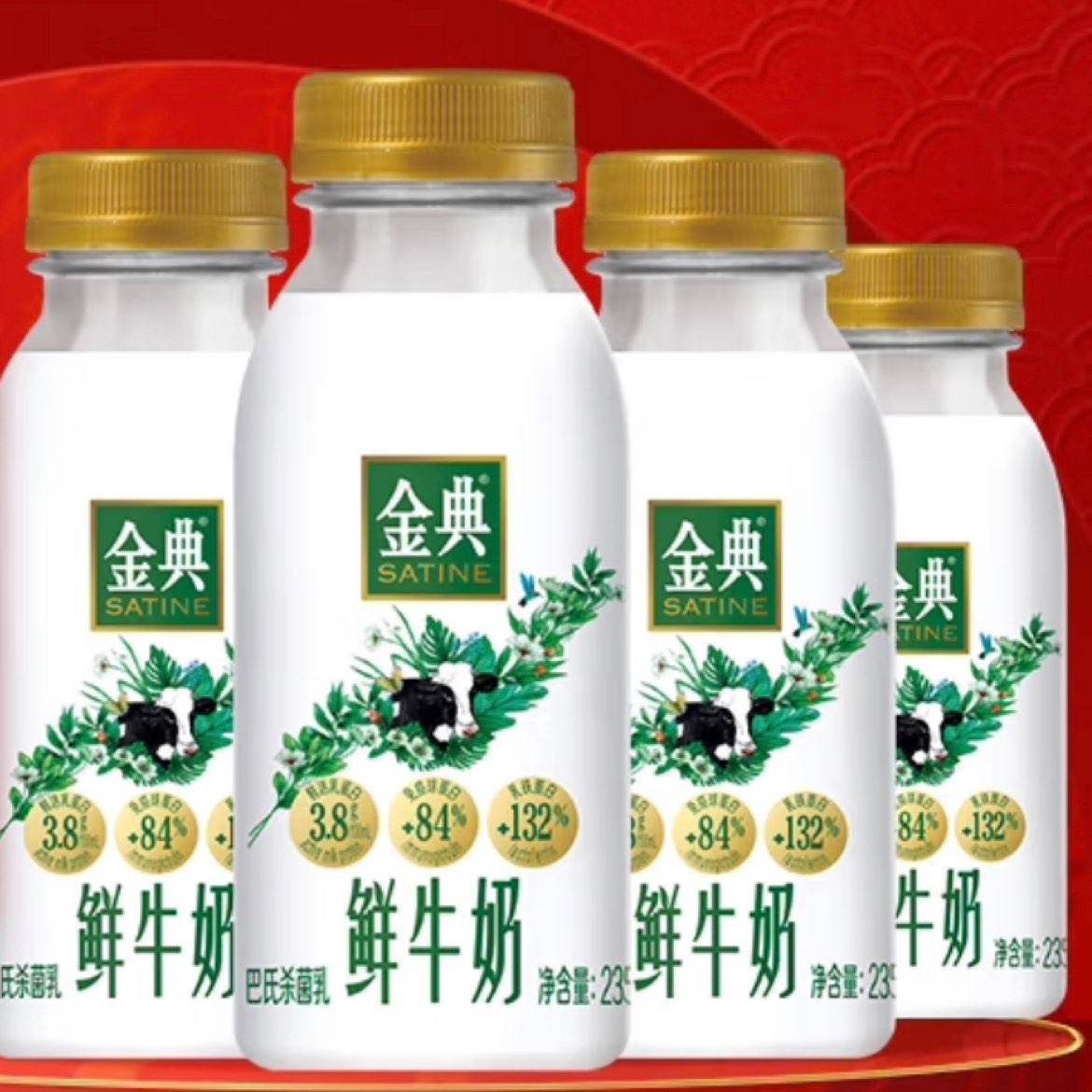 伊利 金典鲜牛奶 全脂分享装巴氏杀菌 235ml*4*3件 39.9元（需领券，合13.3元/件