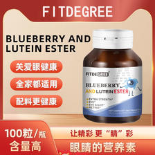 Z3蓝莓叶黄素BLUBERRY AND LUTEINESTER 13.3元（需买3件，共39.9元）