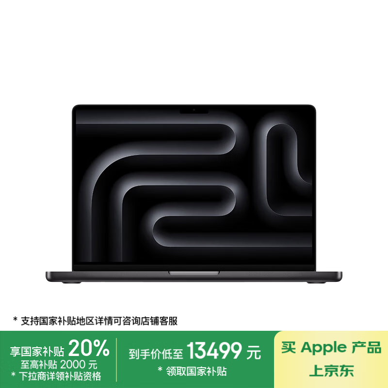 苹果 Apple MacBook Pro 2023 14英寸轻薄本（M3 Pro 11+14核、18GB、1TB） ￥13499