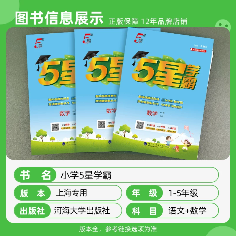《五星学霸-语文默写达人》 14.8元包邮 - 清风线报