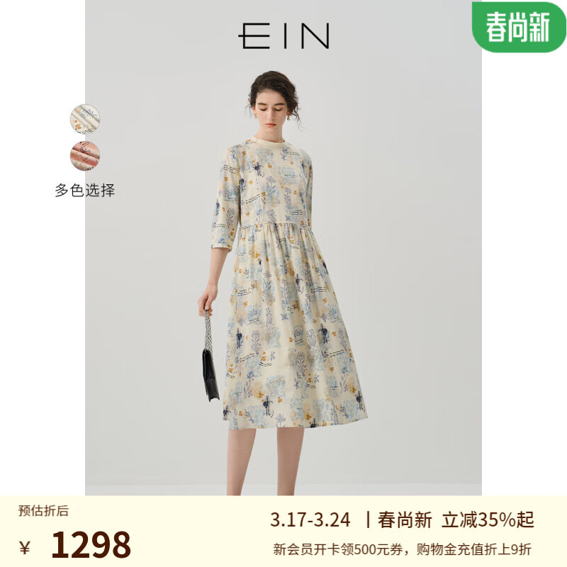 EIN 言 艺术故事感印花七分袖纯棉连衣裙24早春 浅蓝 S 1199.12元