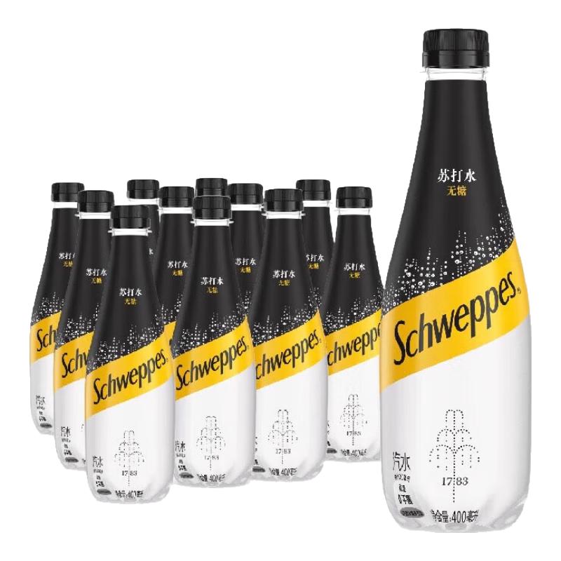 可口可乐 Schweppes怡泉苏打水气泡水原味柠檬味400ml组合装 原味*6 25.9元