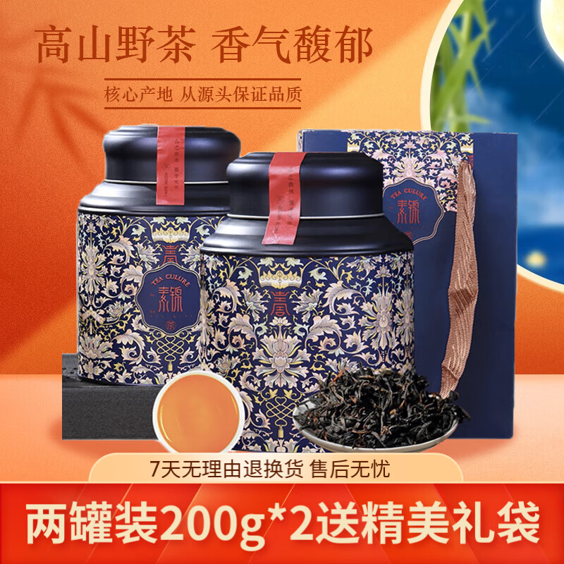 梦龙韵 红茶 高山野生 200g*2罐 78元（需用券）