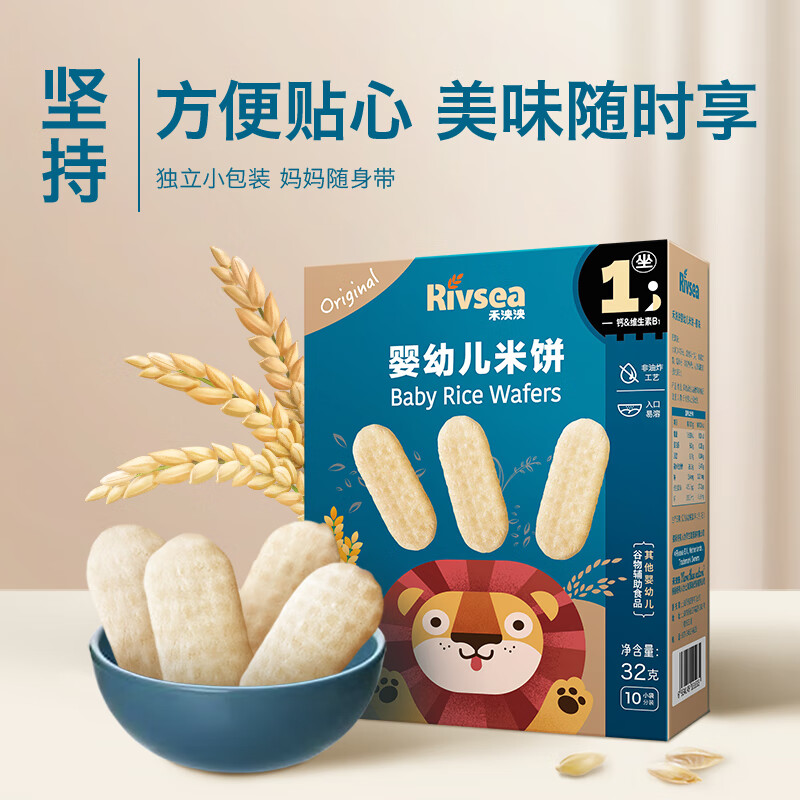 Rivsea 禾泱泱 婴幼儿米饼 国产版 原味 32g 18.02元（需买3件，需用券）