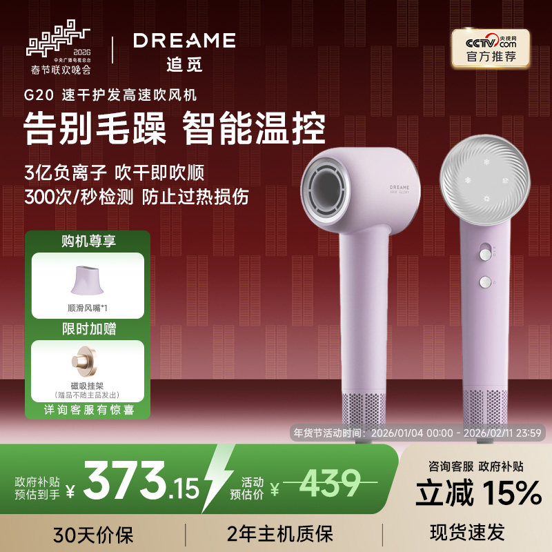 追觅 韶光系列 AHD7 电吹风 389元（需用券）