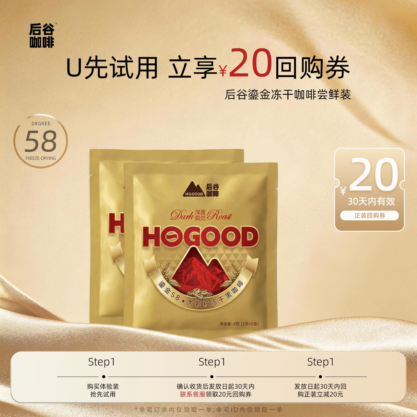 移动端：后谷咖啡 鎏金冻干黑咖啡 2g*6包（3袋） 9.9元（淘金币可抵0.1元起