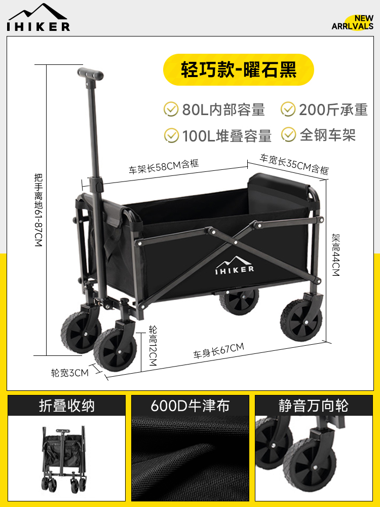 爱山客 户外可折叠露营车 33元