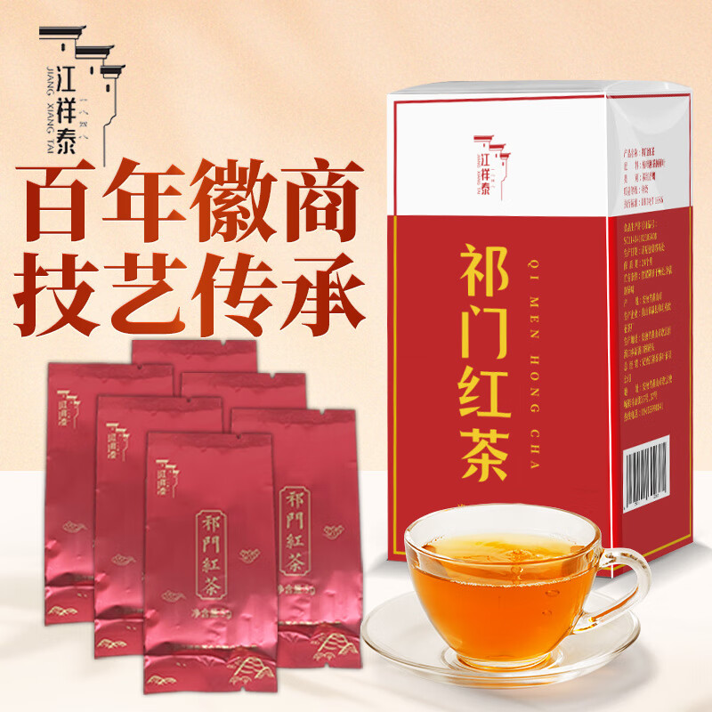江祥泰 祁门红茶品鉴装30g（5g*6袋）茶叶小泡袋独立包装 6.56元