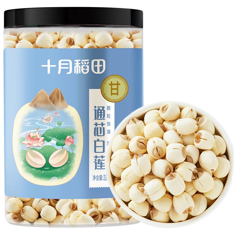移动端、京东百亿补贴：十月稻田 建宁产莲子320g 通芯白莲 大粒去芯 46.9元