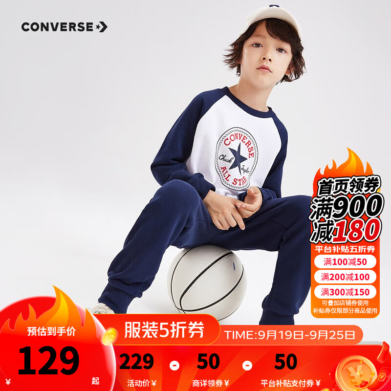 CONVERSE 匡威 儿童男童套装秋季大童圆领卫衣裤子两件装小女孩新款休闲上衣