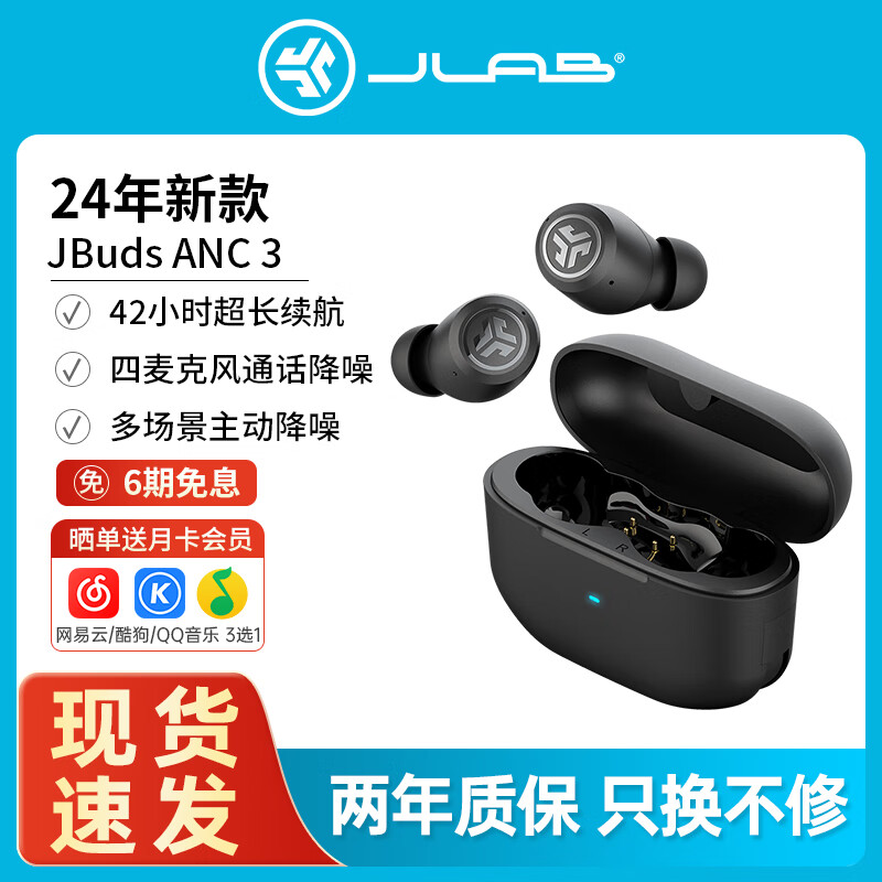 JLAB JBuds ANC 3 智能主动降噪蓝牙耳机 Hi-Fi音质42小时长续航入耳式耳机适用苹