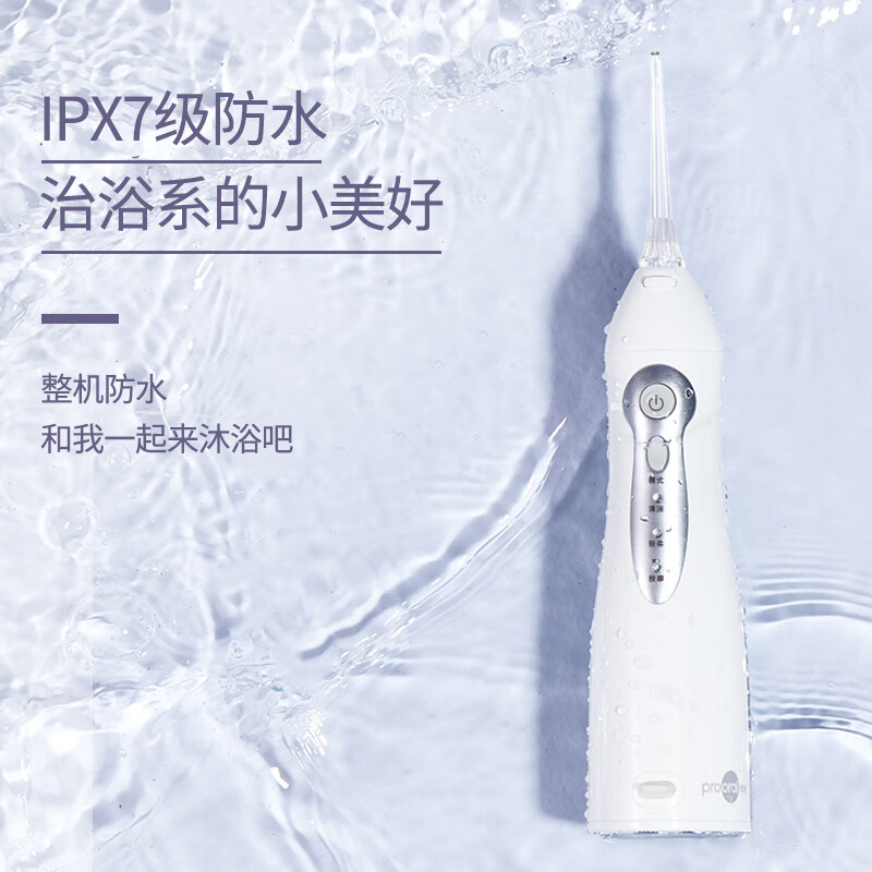 博皓 5012正畸呵护便携洗牙器 200ml水箱 喷嘴*2 1年质保 以换代修 85元 - 线报酷