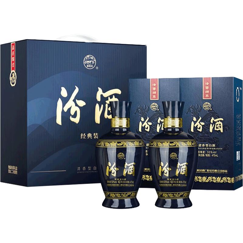 汾酒 53度 清香型白酒 礼盒 礼盒装 475mL 159.33元（需用券）