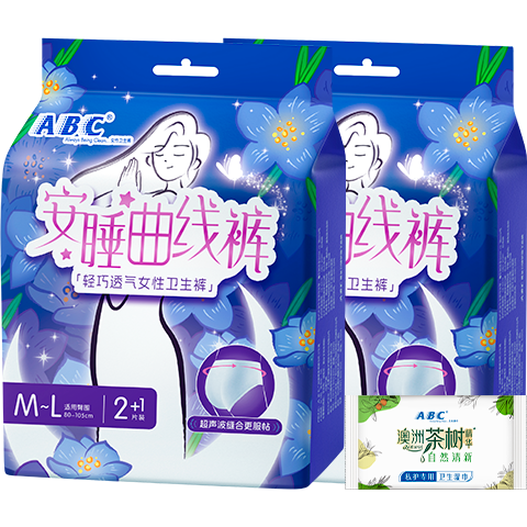ABC 安睡曲线裤 柔软亲肤透气防漏安心睡裤型卫生巾安全裤 M-L码 12条 6条 100-