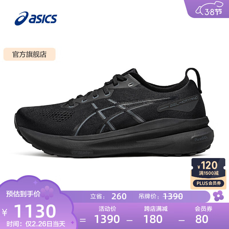 ASICS 亚瑟士 跑步鞋男鞋稳定运动鞋透气支撑耐磨舒适跑鞋 GEL-KAYANO 31 黑色/