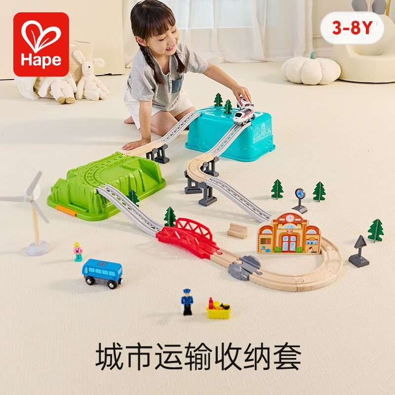 Hape 火车轨道玩具 174元（需用券）