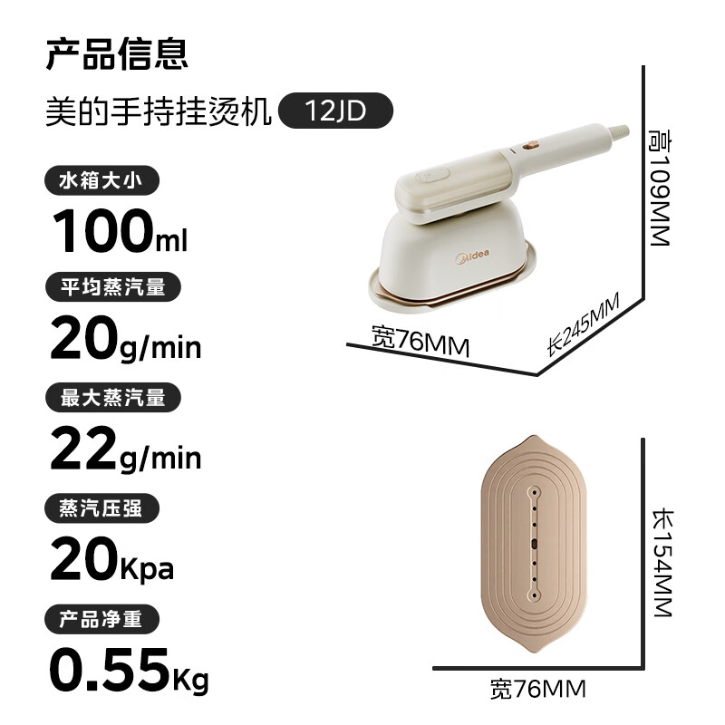 以旧换新补贴：Midea 美的 Mide烫机电熨斗旅游便携式小型熨斗YBJ12JD 大蒸汽除