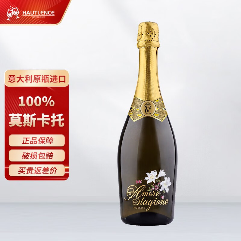 AMORE STAGIONE 恋爱季 莫斯卡托 甜白起泡酒 750ml 49元