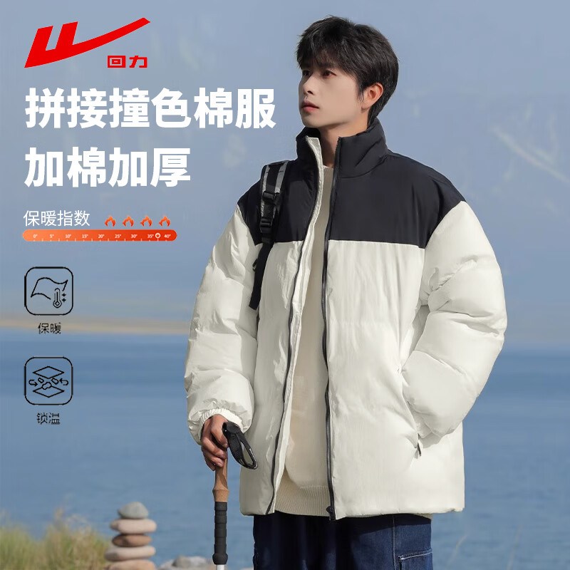 回力 棉服男款秋冬季2024加厚面包服棉衣外套男 米色-LA431A32911 XL 152.5元（需