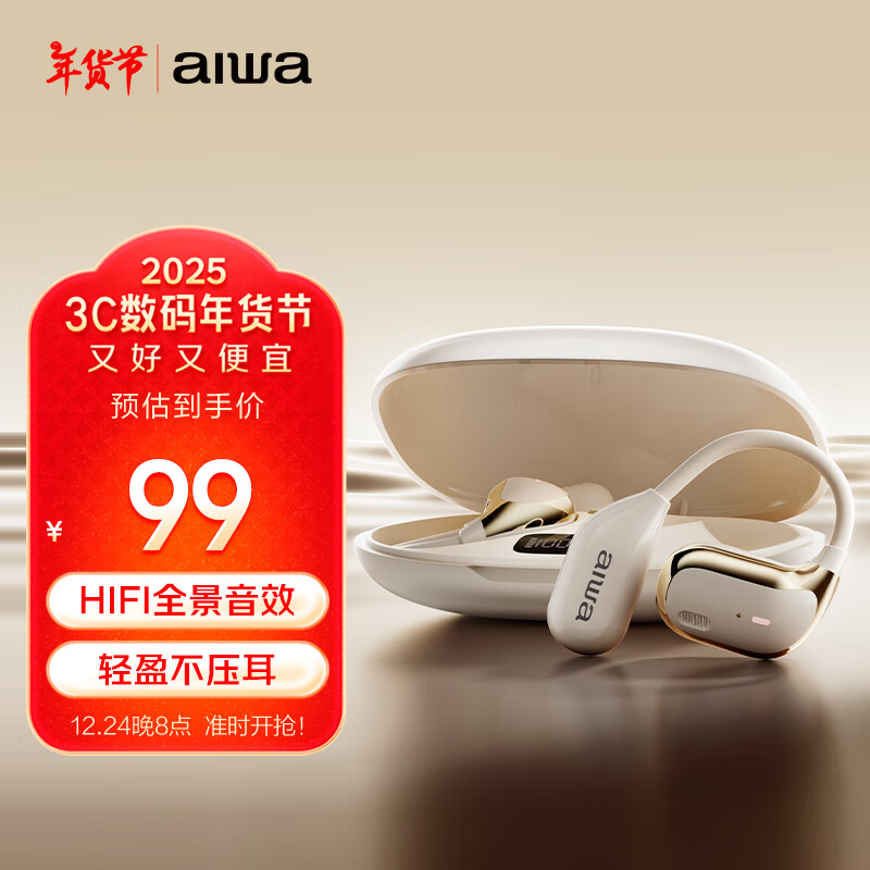 aiwa 爱华AW23 开放式蓝牙耳机骨传导概念耳挂式真无线 长续航不入耳跑步音