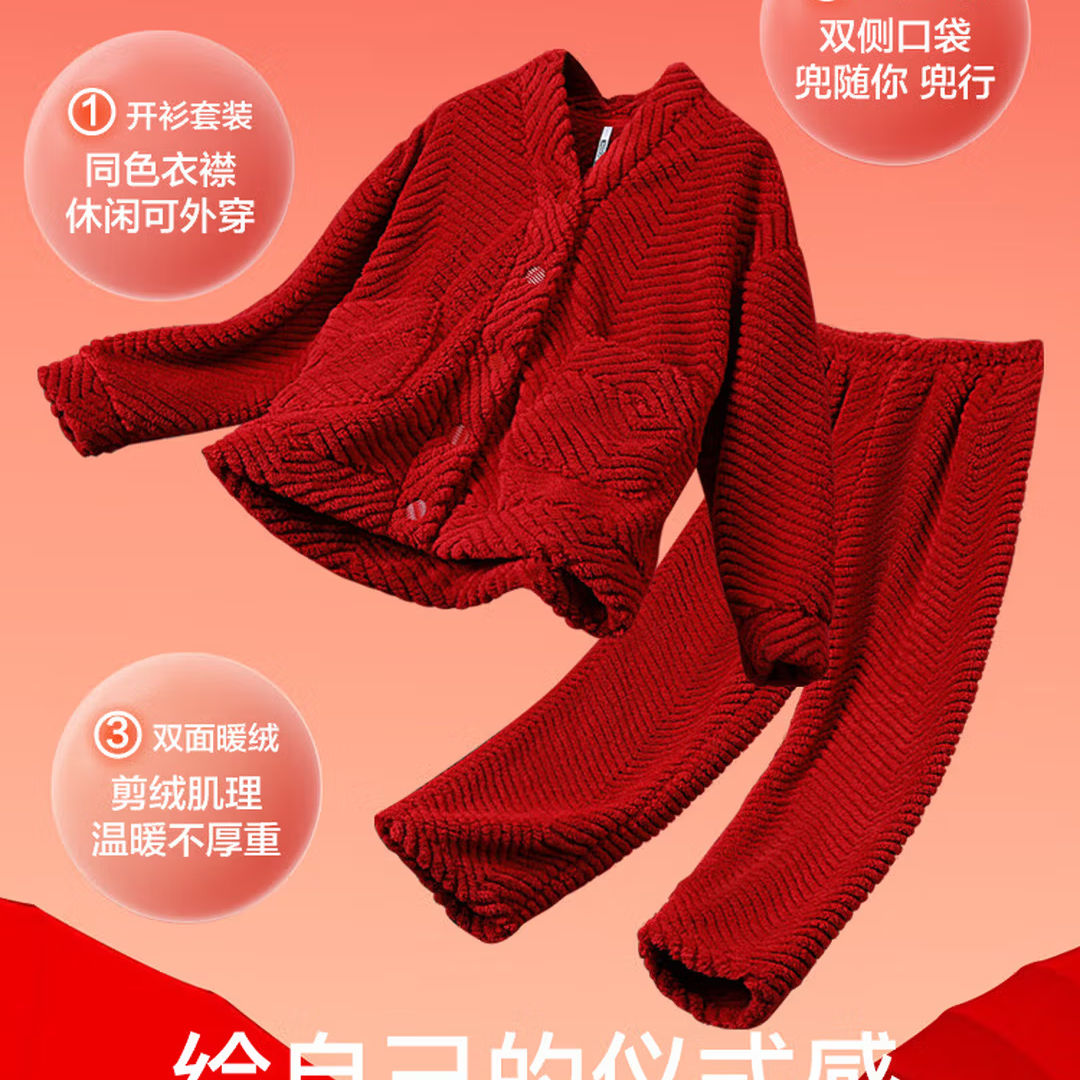 红豆居家 活动只有今天！云朵棉 睡衣 加绒加厚 可外穿 家居服套装 59.8元