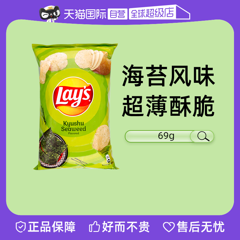 Lay's 乐事 海苔味薯片184.2g办公室休闲零食下午茶 23.65元（需用券）