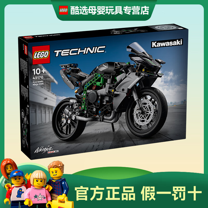 LEGO 乐高 积木机械组42170川崎NinjaH2R摩托车儿童玩具男女孩生日礼物 川崎摩