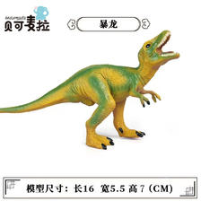【合4.68元/个】：贝可麦拉 儿童仿真恐龙动物玩具模型 任选6件（PLUS会员） 