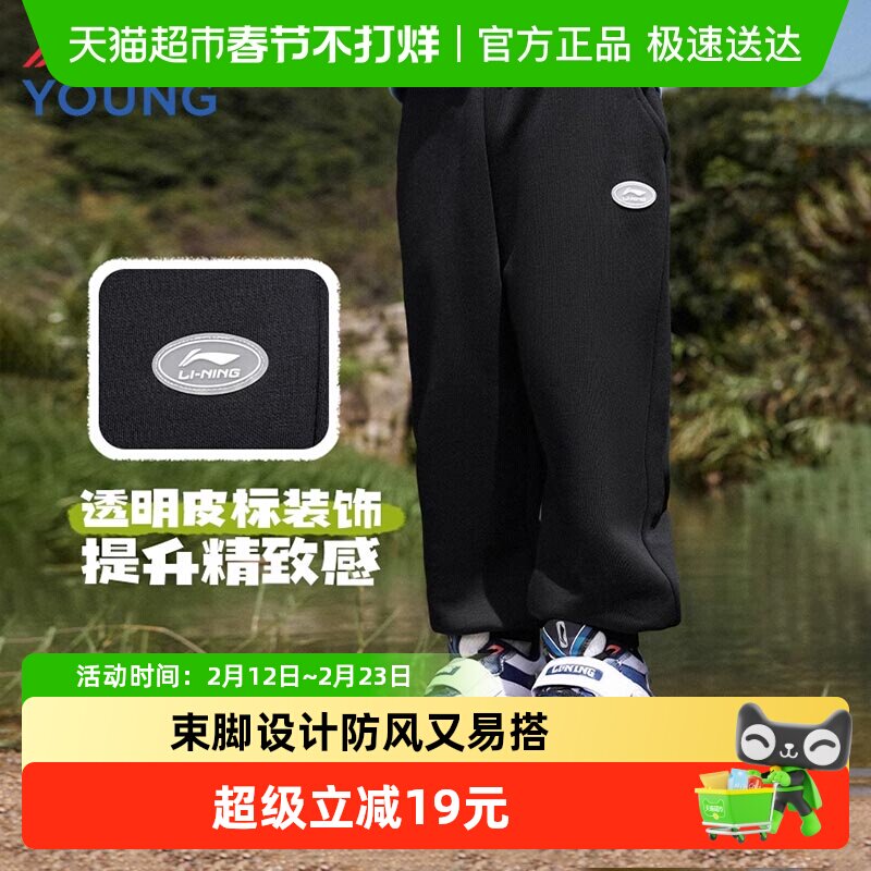 88VIP：李宁 童装男童卫裤长裤加绒保暖休闲裤学生运动秋冬季新款时尚百搭 