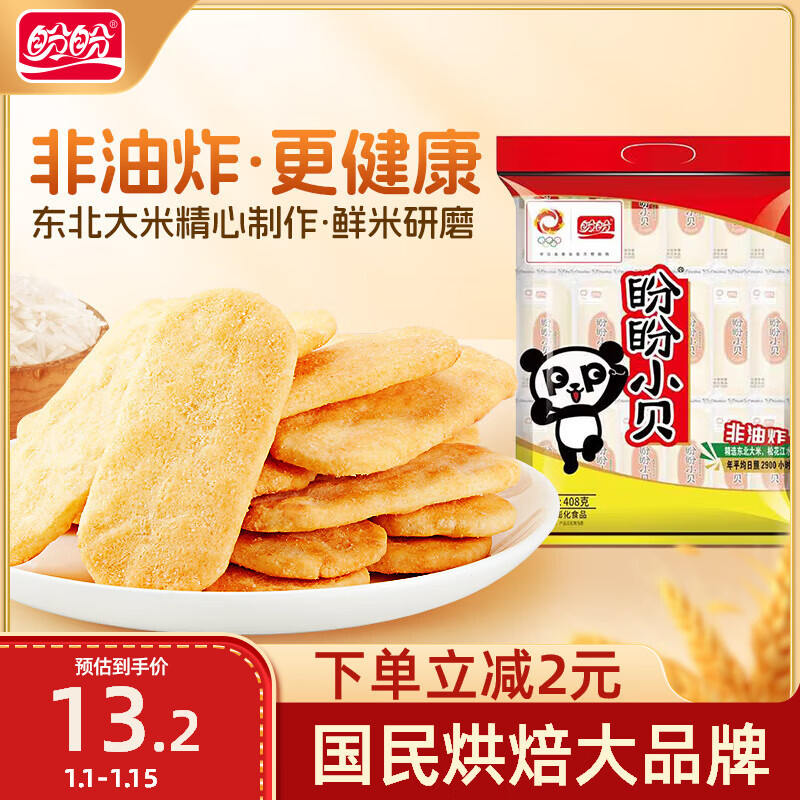 盼盼 小贝香米饼 408g ￥6.44