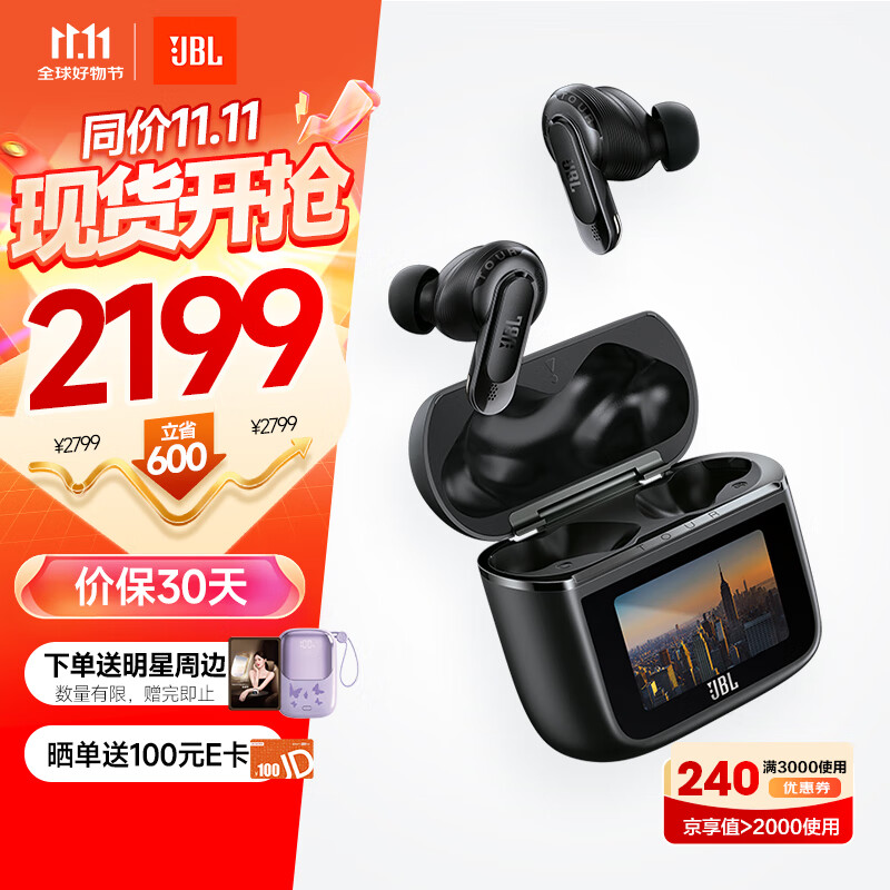 JBL 杰宝 TOUR PRO 3 入耳式真无线圈铁主动降噪蓝牙耳机 黑色 2099元（需用券）