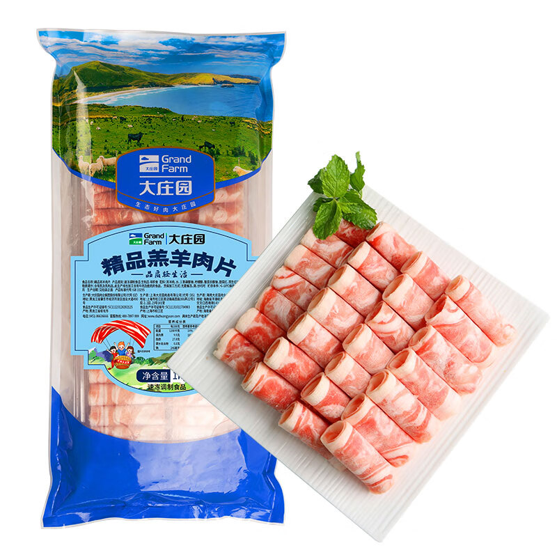 大庄园 4斤！大庄园新西兰羔羊肉片1kgx2袋 羊肉卷火锅食材涮肉 源头直发包