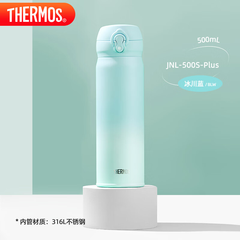 THERMOS 膳魔师 渐变色 316L不锈钢内胆 保冷保温杯 500ml 冰川蓝 94元