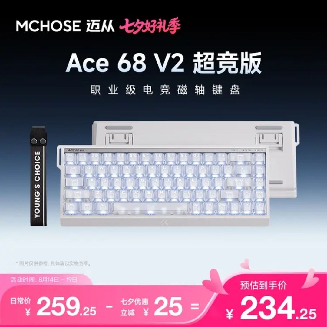 迈从 RT键 磁轴键盘 234.25元（需用券）