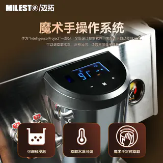 MILESTO X20新极光MILESTO/迈拓aurora意式半自动咖啡机家用 3394.16元 - 86线报 MILESTO X20新极光MILESTO/迈拓aurora意式半自动咖啡机家用 3394.16元 - 86线报