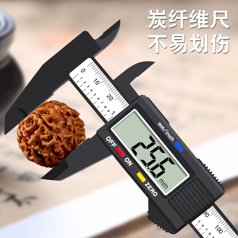 锐尔 电子游标卡尺 1.7英寸 9.8元（需用券）