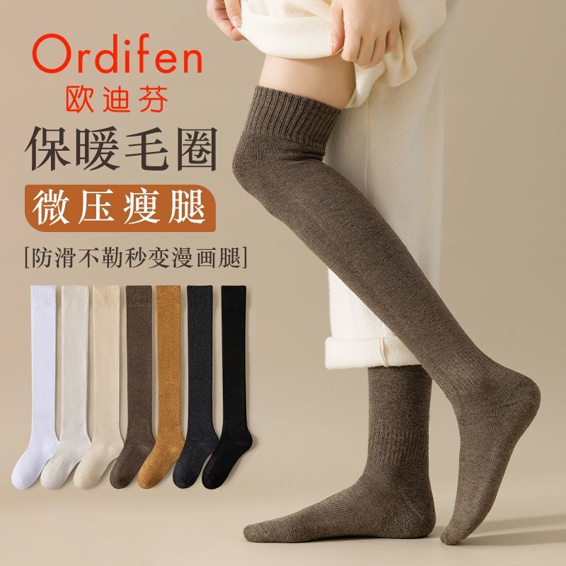 Ordifen 欧迪芬 女士小腿毛圈袜 2双装 14.9元包邮（2人拼购，需用券）