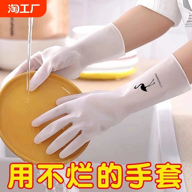 洗碗家务手套厨房耐用型防水橡胶乳胶家用刷碗洗衣服干活清洁耐磨 ￥3.01