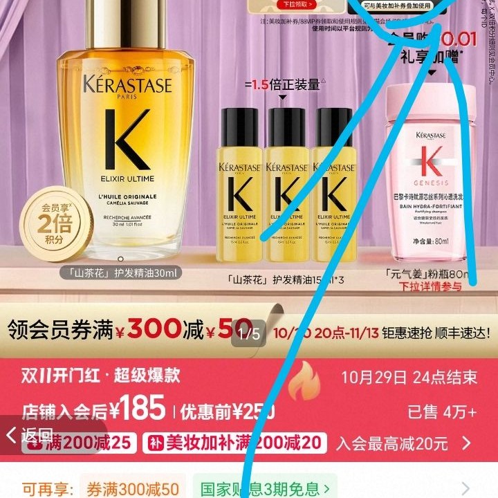 卡诗 鎏光山茶花护发精油 30ml+送45ml+洗发水80ml