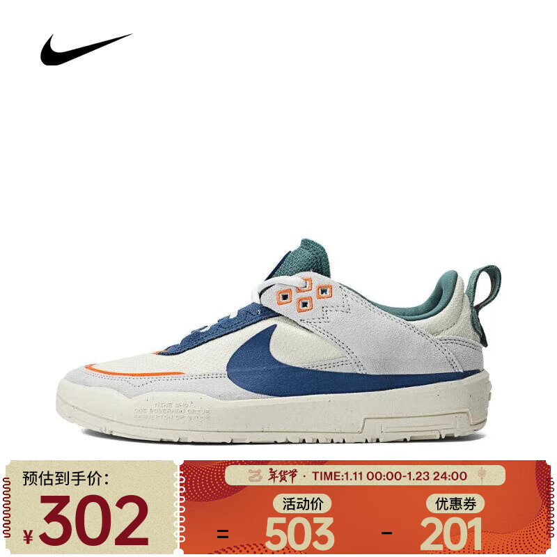 NIKE 耐克 SB DAY ONE 户外鞋 HM3720 37.5 ￥301.8