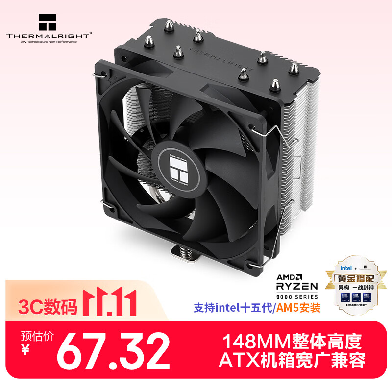 利民 AX120R SE 青春版 单塔 风冷 CPU散热器 黑色 68元 - 线报酷
