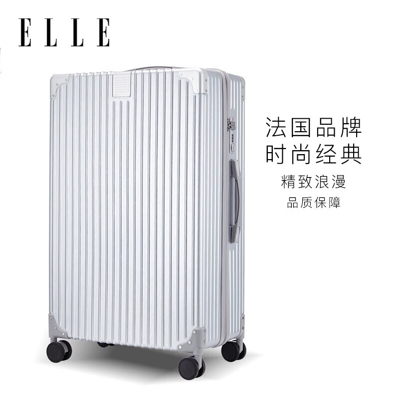 ELLE 她 法国品牌行李箱时尚银色22英寸拉杆箱TSA万向轮密码箱女士旅行箱 316