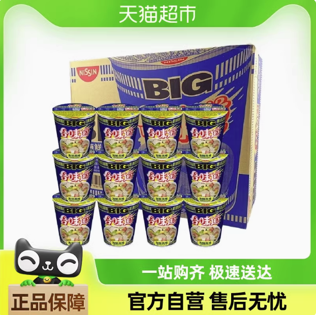 88VIP：合味道 CUP NOODLES 日式方便面杯面大杯big海鲜风味6桶泡面速食 33.15元