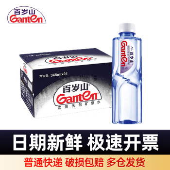 Ganten 百岁山 矿泉水348ml*24瓶 天然饮用水 整箱装 1箱 ￥28.9