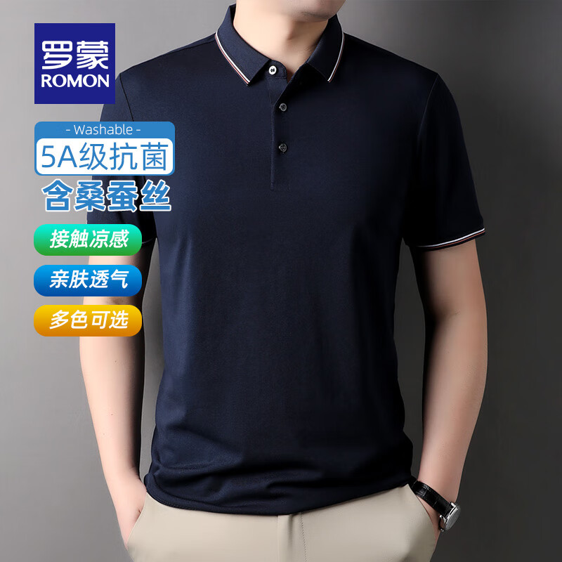 罗蒙 含桑蚕丝短袖t恤衫 宝蓝 49元(需用券)