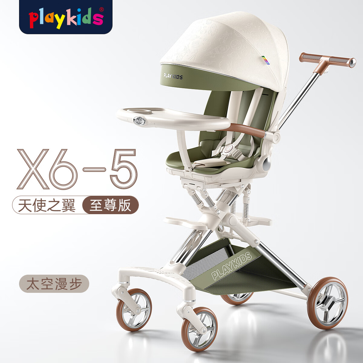 playkids 普洛可 X6-5遛娃高景观婴儿推车0-3岁可坐可躺轻便折叠双向四轮车 太