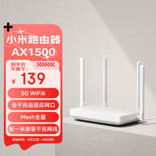 Xiaomi 小米 AX1500 双频1500M 家用千兆Mesh无线路由器 Wi-Fi 6 白色 单个装 ￥129