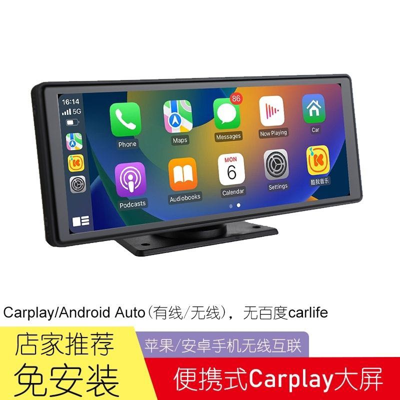 10.26寸车载苹果无线carplay智慧屏显示器苹果有线投屏行车记录仪 225元