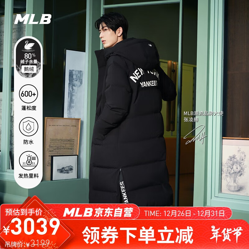 MLB 羽绒服男女长款连帽羽绒张凌赫明星同款3ADJB2146 3039元（需用券）